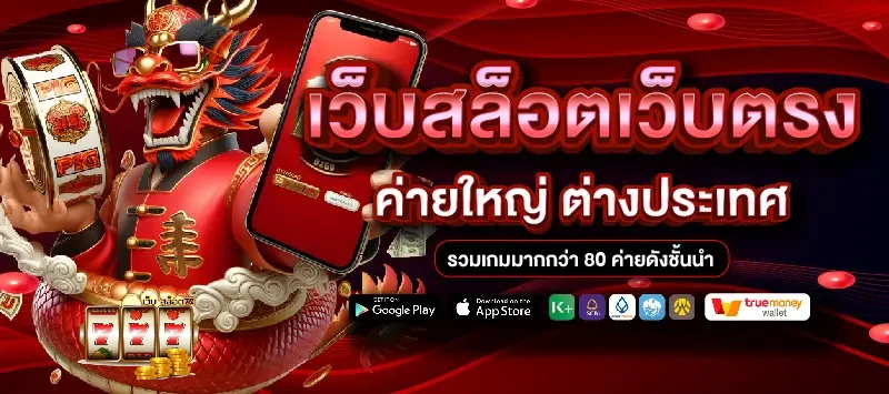 ทางเข้า สล็อต 777